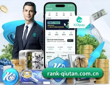 球探 APP